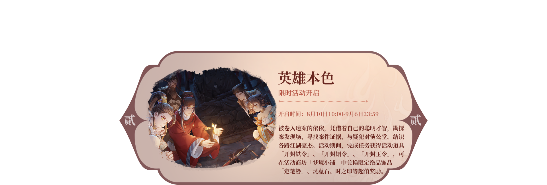 《天地劫:幽城再临》手游官网-65级等级解禁,《天地劫》原作神魔篇